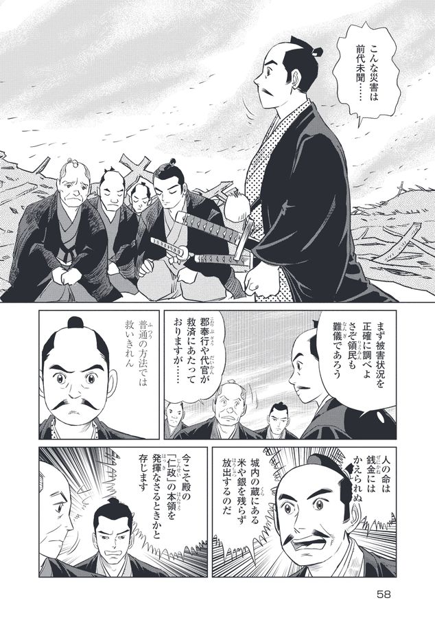 Amazon.co.jp: 曲斎注『七部婆心録』（全6冊揃）万延元年跋 山城