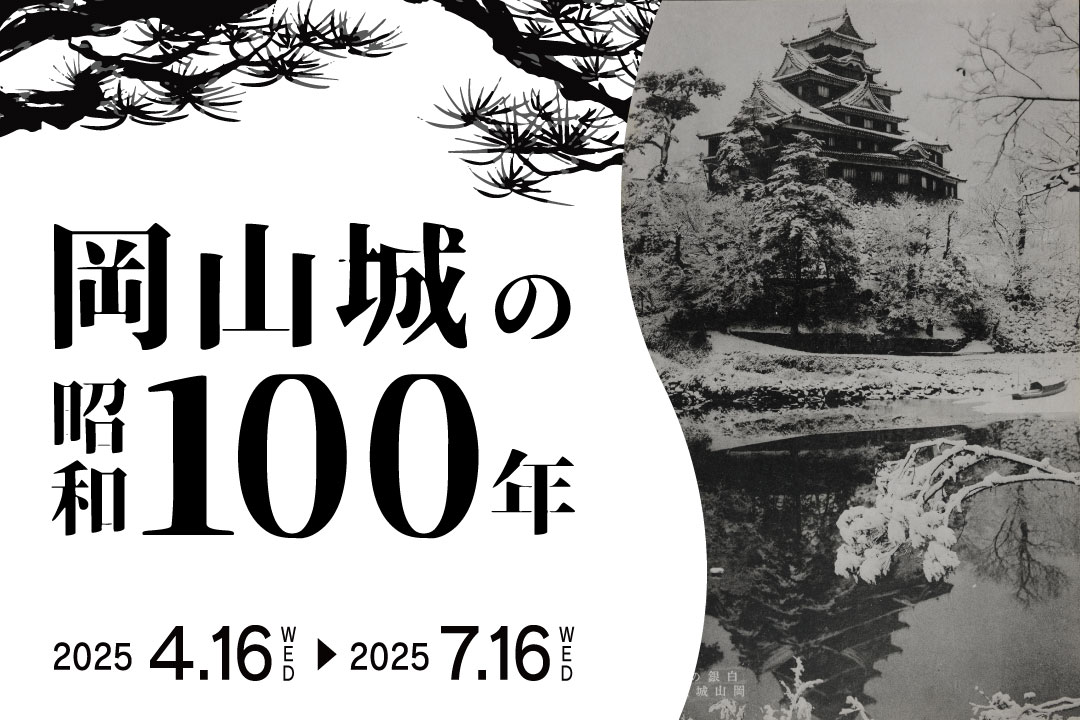 1972年 岡山 第16回全国社会人野球知識大会 記念プレート 新幹線と