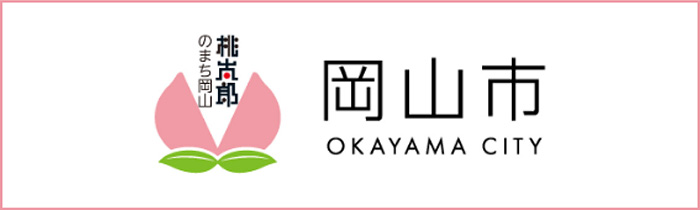 桃太郎のまち岡山 岡山市 OKAYAMA CITY